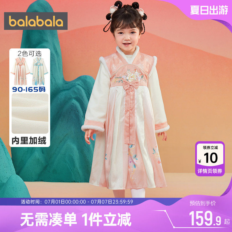 巴拉巴拉女童汉服连衣裙中大童宝宝裙子秋冬款童装儿童公主襦裙潮