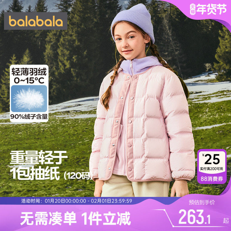 【商场同款】巴拉巴拉儿童羽绒服男童女童轻薄外套秋冬季童装短款,童装/婴儿装/亲子装,羽绒服,淘宝优惠券,粉丝福利购,淘宝优惠卷