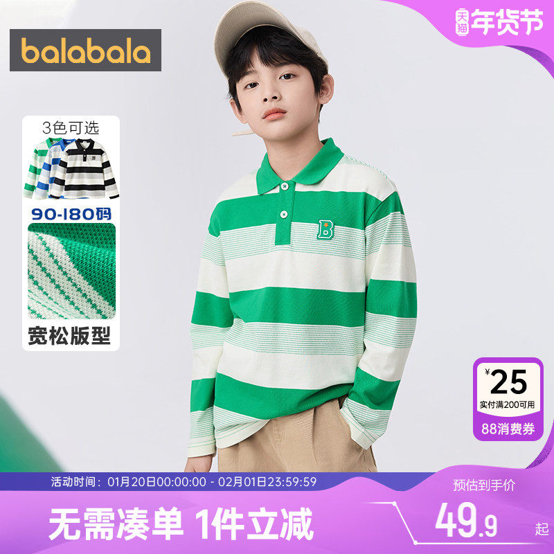巴拉巴拉男童长袖polo衫儿童t恤中大童打底衫春秋季童装宝宝上衣,童装/婴儿装/亲子装,儿童POLO衫,淘宝优惠券,粉丝福利购,淘宝优惠卷