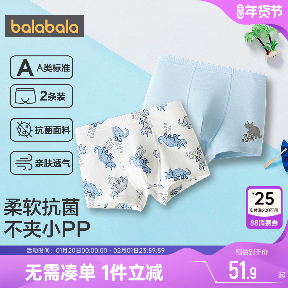 【商场同款】巴拉巴拉男童内裤中大童平角短裤儿童不夹pp四角裤冬,童装/婴儿装/亲子装,内裤,淘宝优惠券,粉丝福利购,淘宝优惠卷