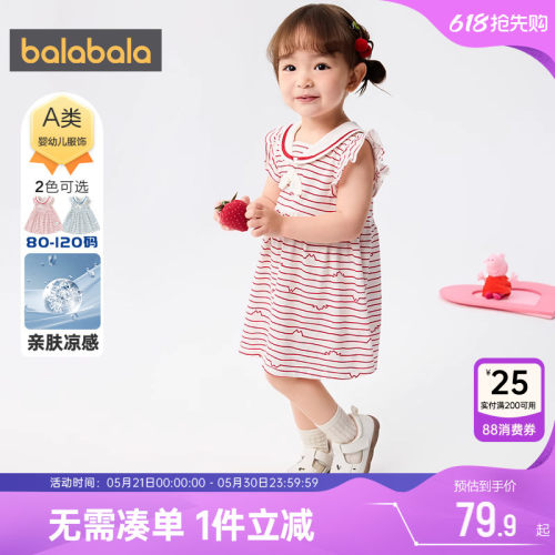 巴拉巴拉女童连衣裙宝宝裙子夏季