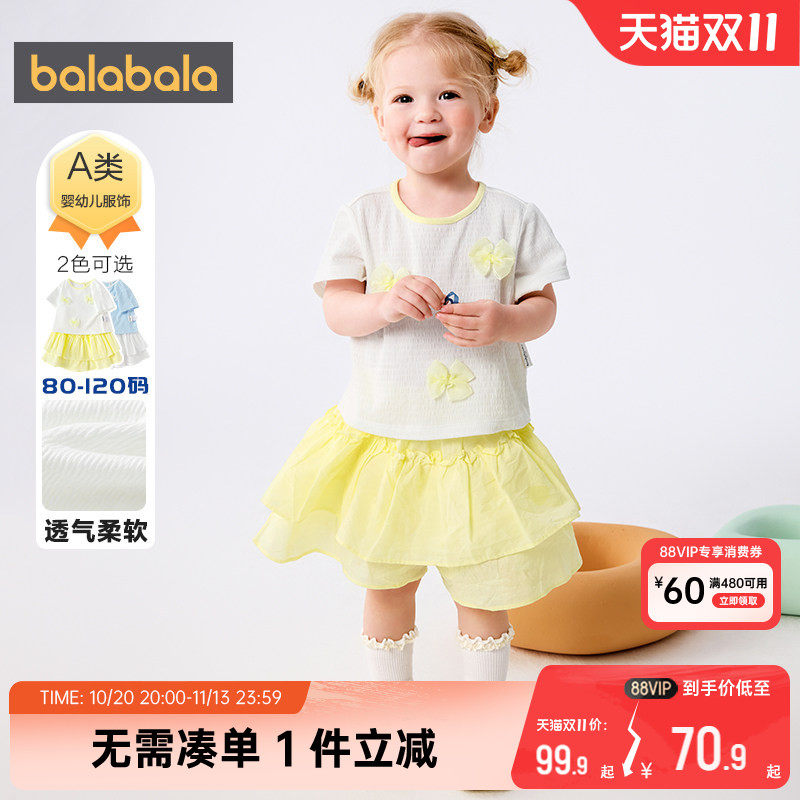 巴拉巴拉女童短袖裙子套装宝宝两件套公主夏季新款童装儿童衣服潮