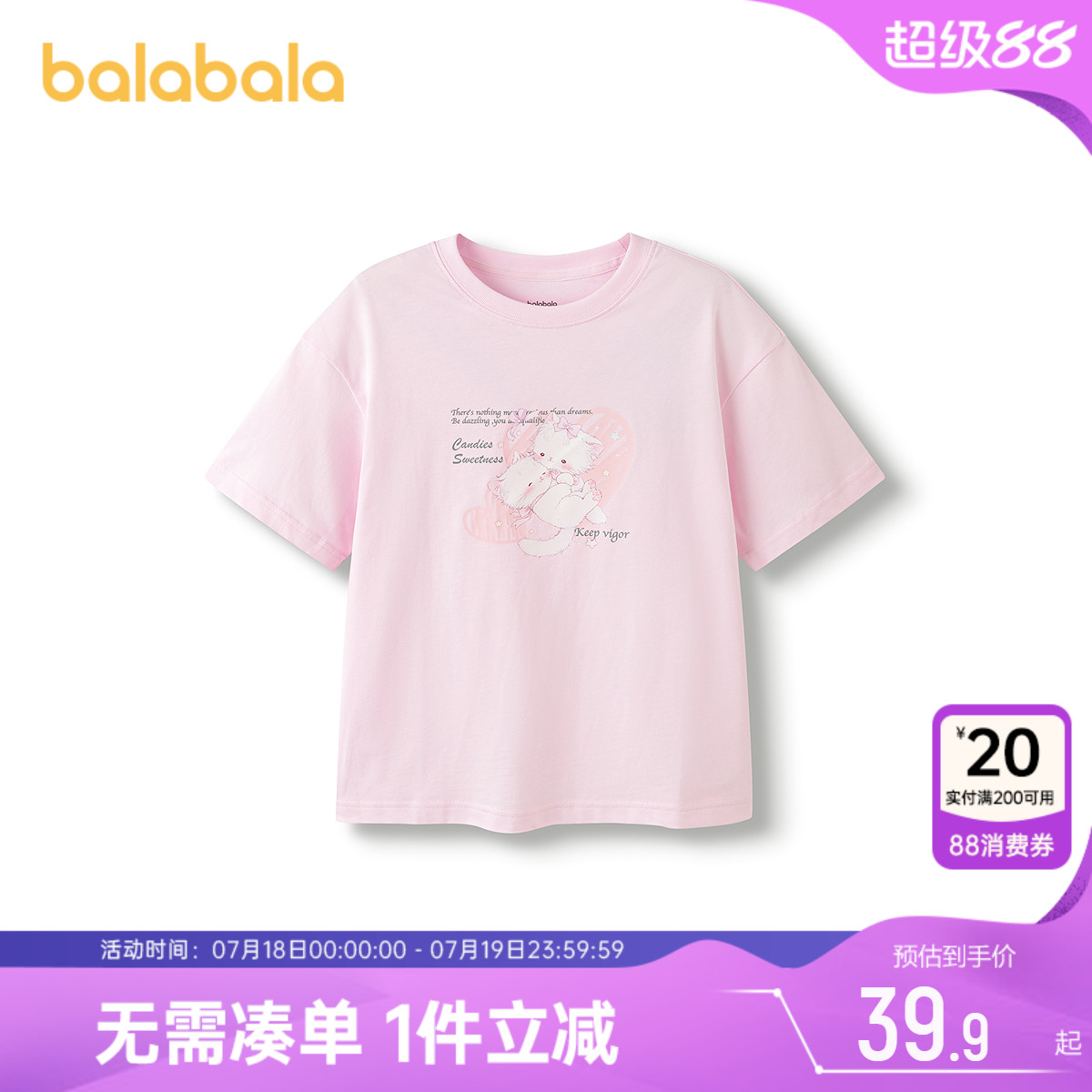 巴拉巴拉短袖t女童印花百搭上衣