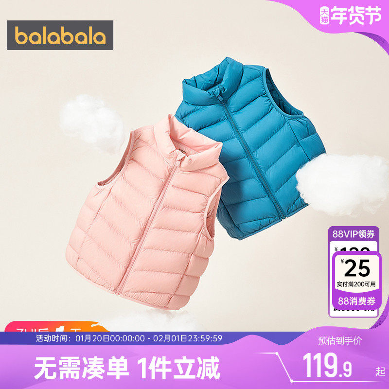 巴拉巴拉儿童羽绒服马甲中大童洋气外套秋冬季新款亲子装一家四口,童装/婴儿装/亲子装,亲子装/亲子时装,淘宝优惠券,粉丝福利购,淘宝优惠卷