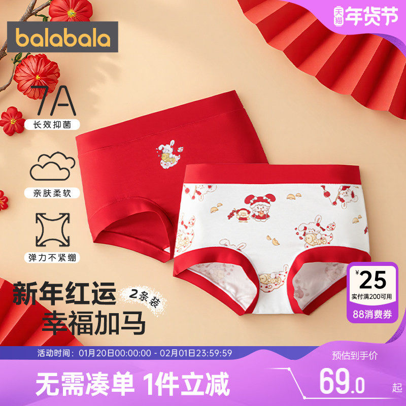 【商场同款】巴拉巴拉女童内裤中大童红色四角裤春秋宝宝平角短裤,童装/婴儿装/亲子装,内裤,淘宝优惠券,粉丝福利购,淘宝优惠卷