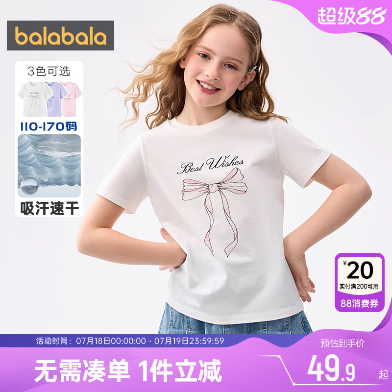 巴拉巴拉女童短袖T恤大童宝宝纯棉白色上衣夏装新款童装儿童速干t