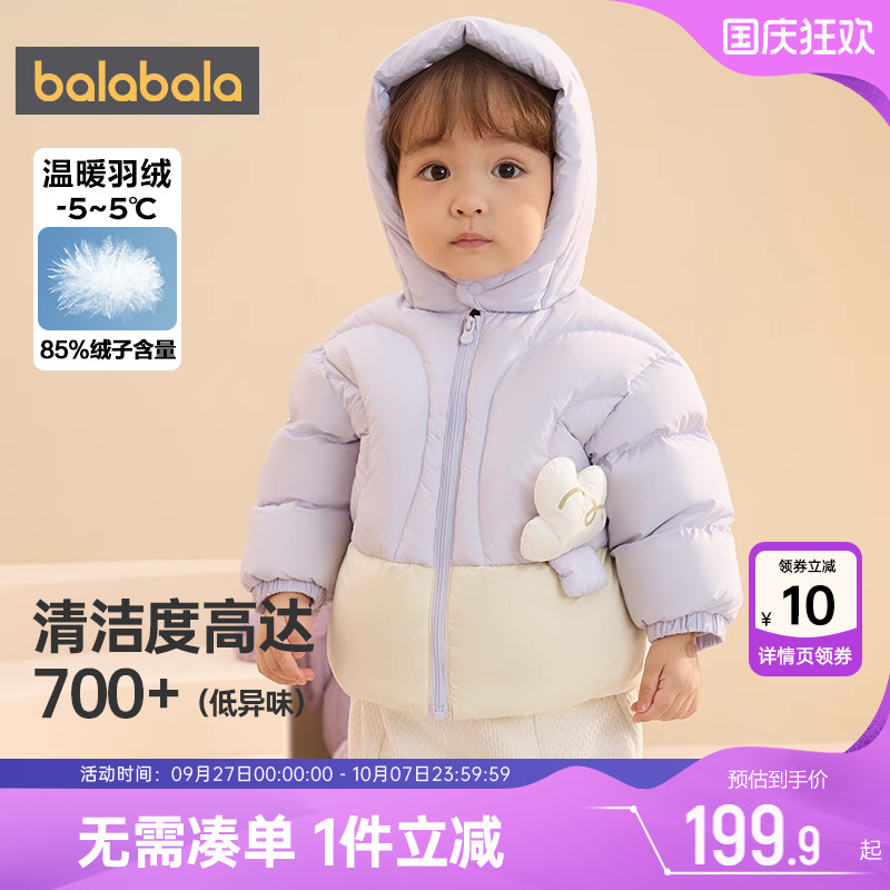巴拉巴拉儿童羽绒服婴儿宝宝外套秋冬款反季童装男童女童中长加厚