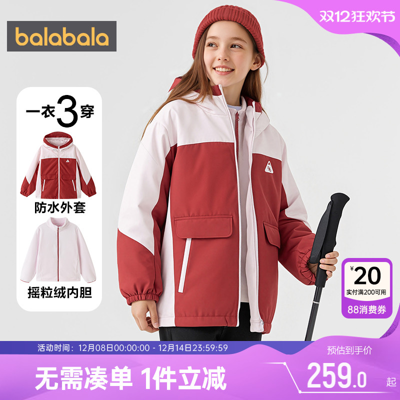 巴拉巴拉女童外套中大童摇粒绒厚