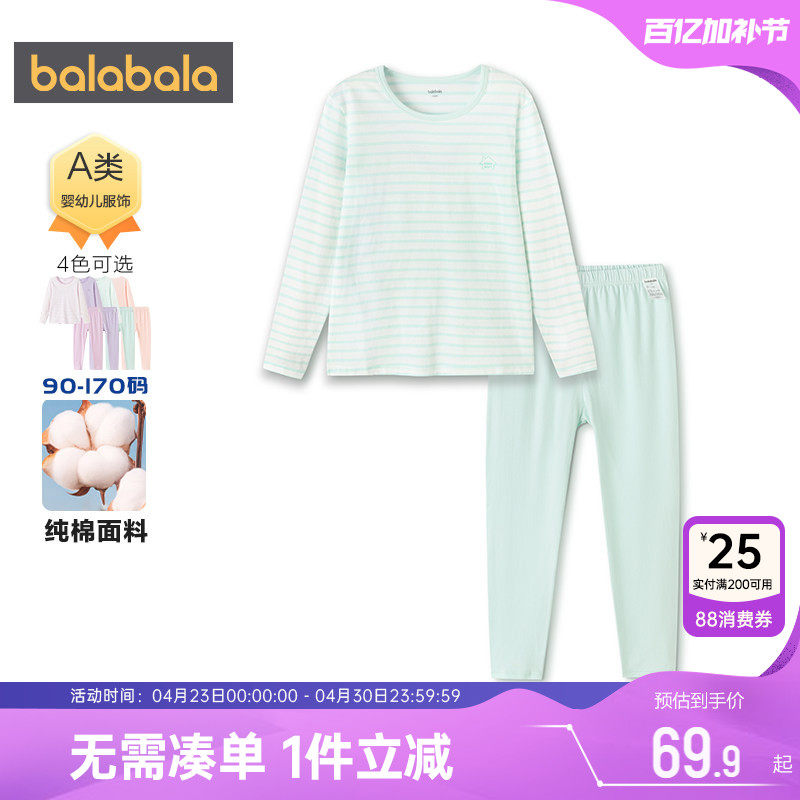 巴拉巴拉女童内衣套装中大童宝宝纯棉睡衣春秋款儿童保暖秋衣裤小