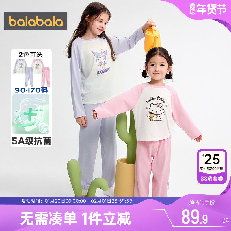 【库洛米IP】巴拉巴拉儿童家居服套装男童女童睡衣春秋款童装宝宝,童装/婴儿装/亲子装,家居服套装,淘宝优惠券,粉丝福利购,淘宝优惠卷