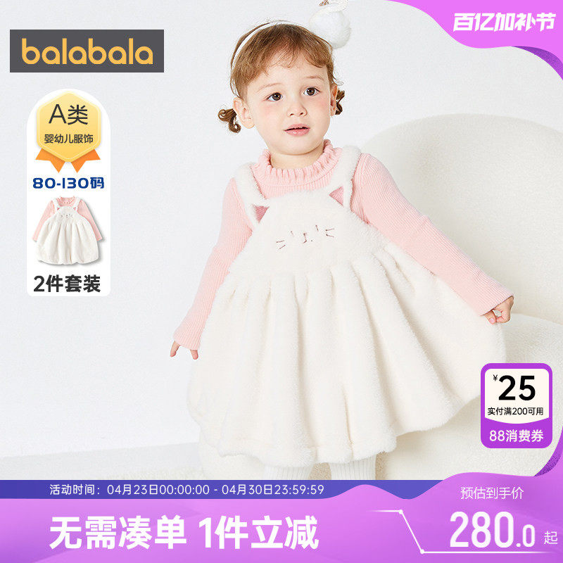 【商场同款】巴拉巴拉女童连衣裙套装婴儿宝宝裙子秋冬款童装毛衣