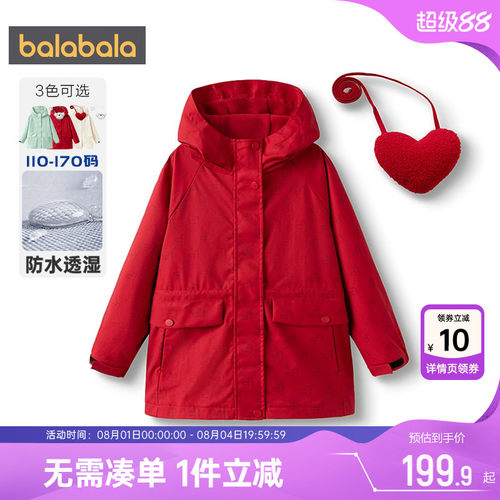 巴拉巴拉女童春秋外套风衣连帽潮