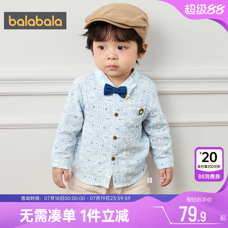 巴拉巴拉男童长袖衬衫婴儿宝宝白色衬衣春秋款童装儿童打底衫上衣