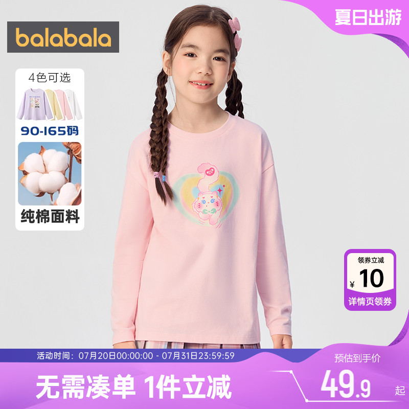 巴拉巴拉女童长袖T恤宝宝纯棉打底衫春秋款童装儿童洋气白色上衣