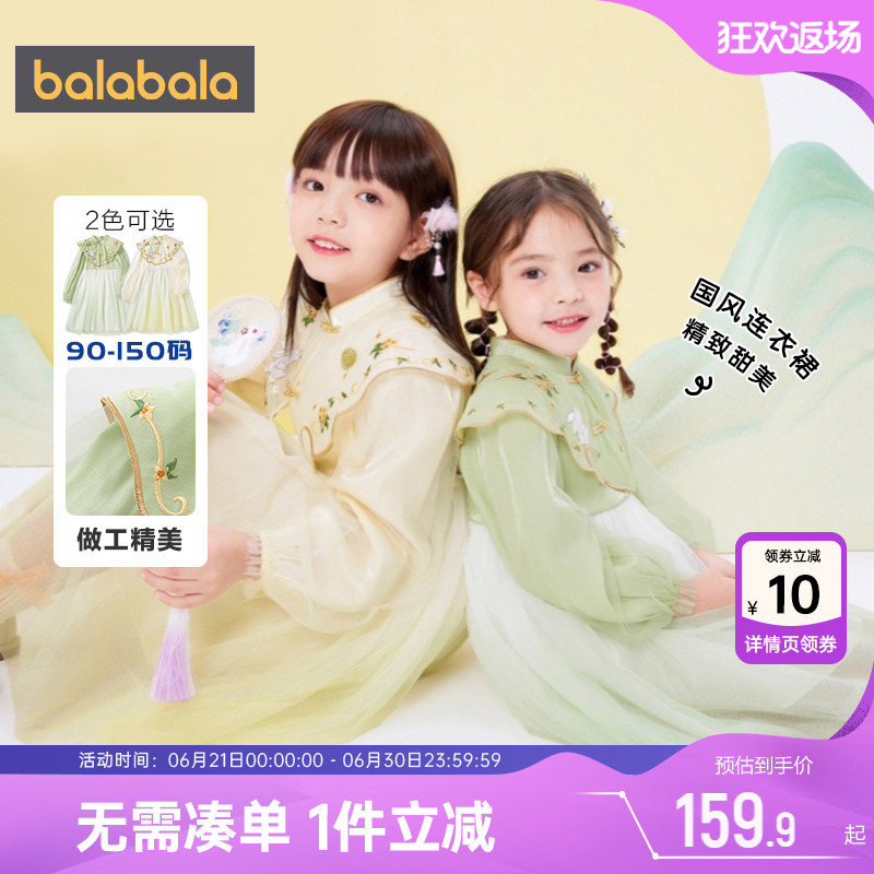 巴拉巴拉女童古装汉服裙子春秋新款儿童国风连衣裙小童宝宝公主孩
