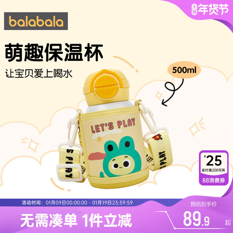 巴拉巴拉儿童保温杯男童女童吸管杯宝宝水壶卡通幼儿园不绣钢水杯,婴童用品,婴童保温杯,淘宝优惠券,粉丝福利购,淘宝优惠卷