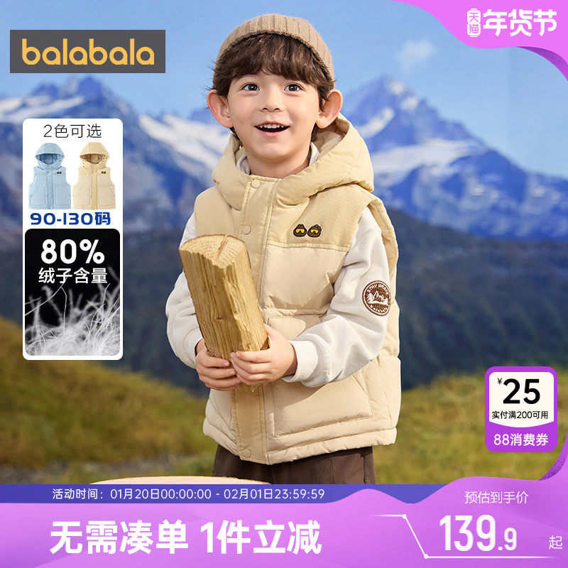 巴拉巴拉男童羽绒服马甲宝宝背心秋冬新款童装儿童外套婴儿连帽厚,童装/婴儿装/亲子装,羽绒马甲,淘宝优惠券,粉丝福利购,淘宝优惠卷