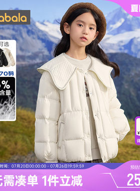 巴拉巴拉女童羽绒服加厚小香风外套冬装新款童装儿童白色中长款厚