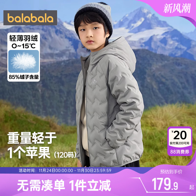巴拉巴拉儿童短款轻薄羽绒服外套