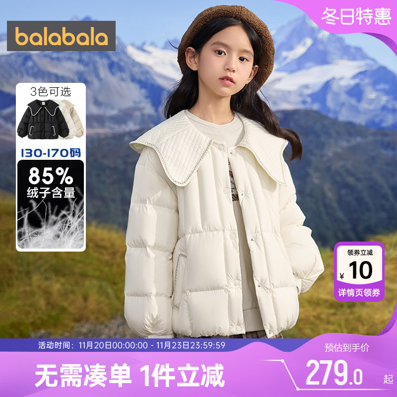 巴拉巴拉女童羽绒服加厚小香风外套冬装新款童装儿童白色中长款厚