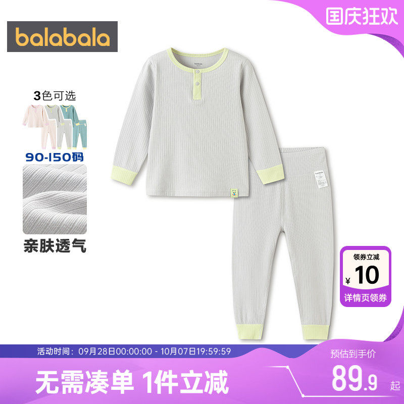 巴拉巴拉儿童内衣套装男女童睡衣