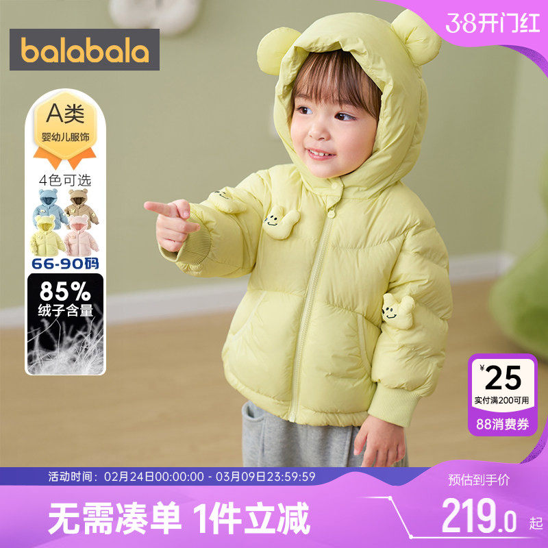 巴拉巴拉宝宝羽绒服男童女童短款外套冬装新款童装儿童连帽上衣萌