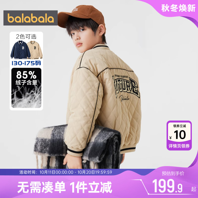 商场同款巴拉巴拉羽绒服儿童外套