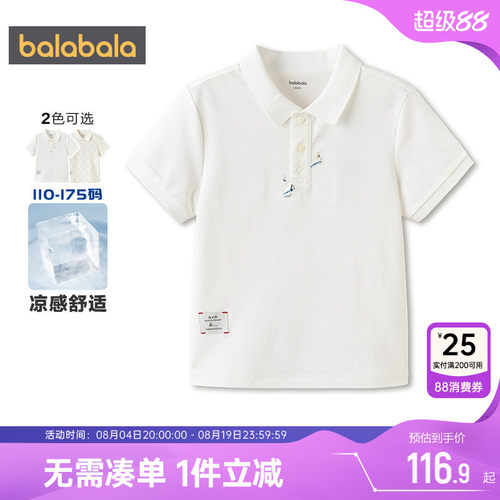 巴拉巴拉男童夏季短袖POLO衫