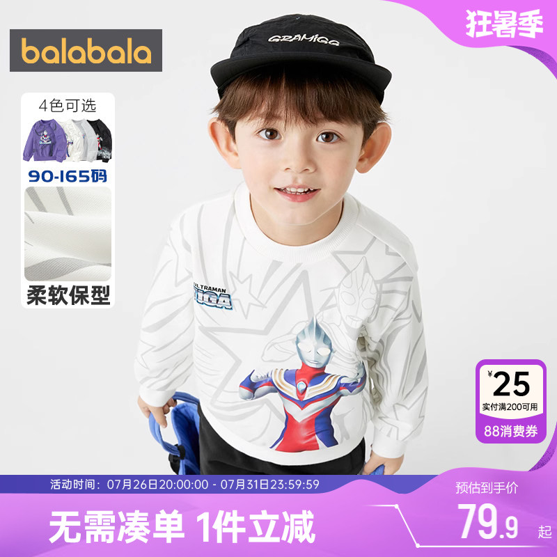 奥特曼IP巴拉巴拉男童卫衣中大童宝宝打底衫春秋款童装儿童白加绒