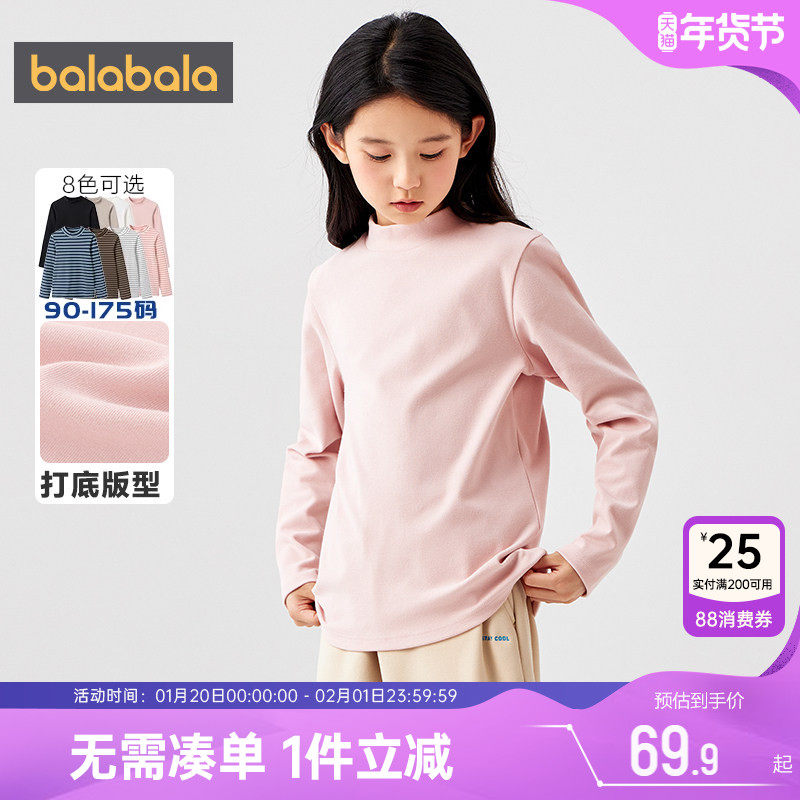 巴拉巴拉儿童长袖t恤男童女童半高领打底衫秋冬大童宝宝白色上衣,童装/婴儿装/亲子装,T恤,淘宝优惠券,粉丝福利购,淘宝优惠卷