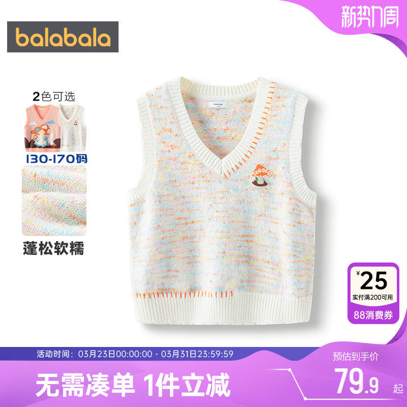 巴拉巴拉女童毛衣马甲中大童针织衫背心春秋款童装儿童洋气上衣孩