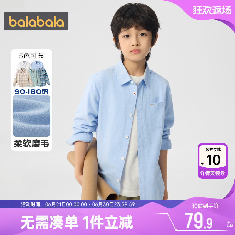 巴拉巴拉儿童长袖衬衫男童女童格子衬衣春秋款大童宝宝白色打底衫
