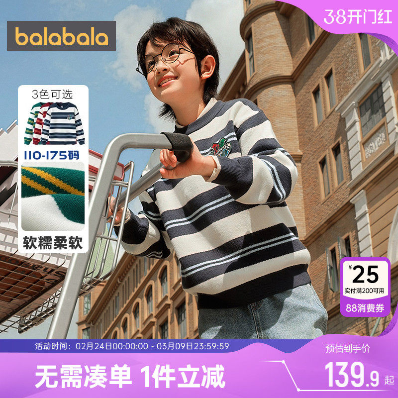 【哈利波特IP】巴拉巴拉男童针织衫中大童条纹毛衣春秋款童装儿童