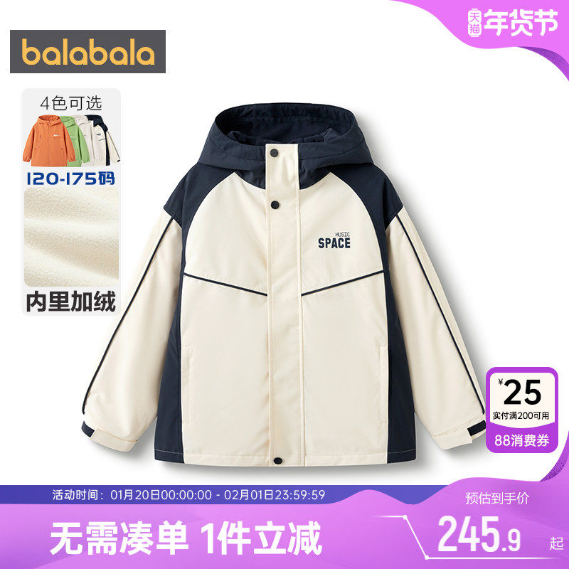 巴拉巴拉儿童外套男童加绒三防春秋款童装中大童宝宝休闲连帽上衣,童装/婴儿装/亲子装,普通外套,淘宝优惠券,粉丝福利购,淘宝优惠卷