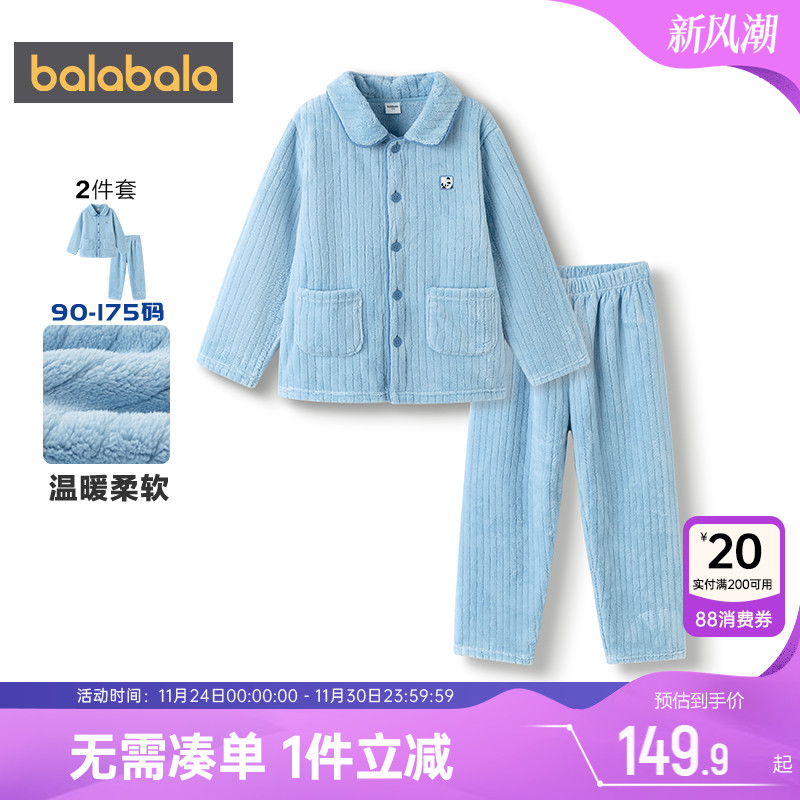 巴拉巴拉儿童家居服套装宝宝睡衣