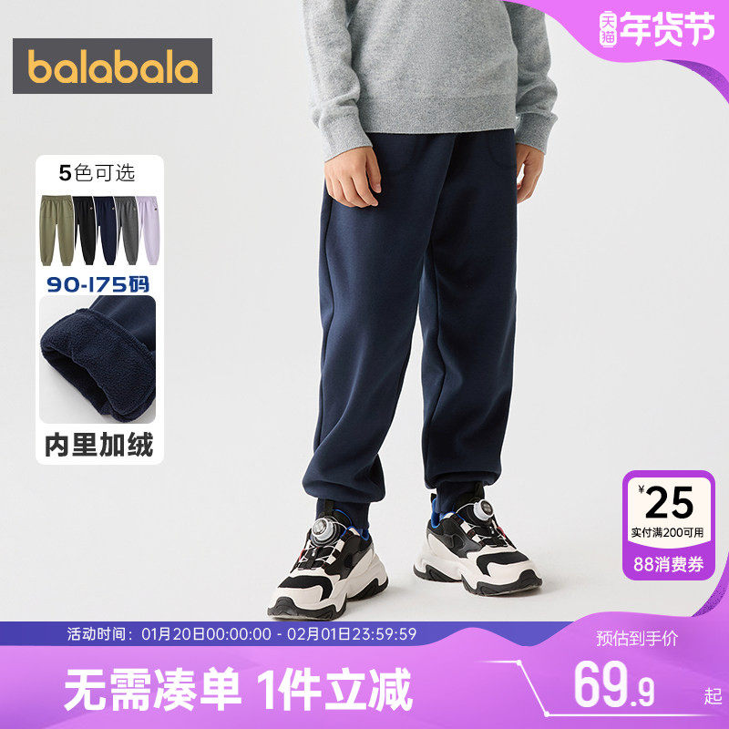巴拉巴拉儿童加绒卫裤男童女童裤子秋冬季新款中大童宝宝运动长裤,童装/婴儿装/亲子装,运动裤卫裤,淘宝优惠券,粉丝福利购,淘宝优惠卷