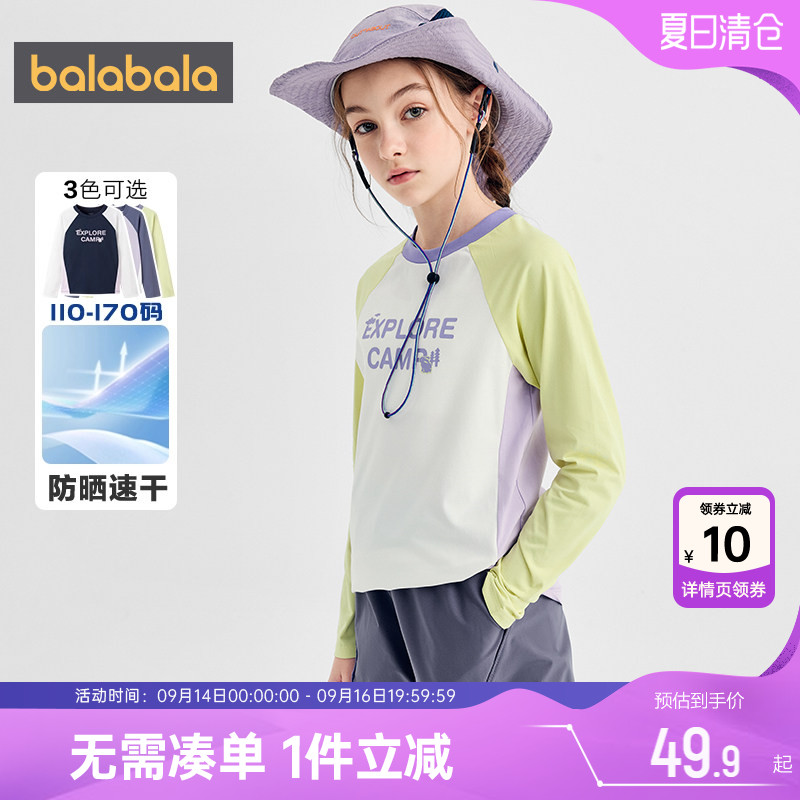 巴拉巴拉女童长袖T恤儿童速干t秋图片