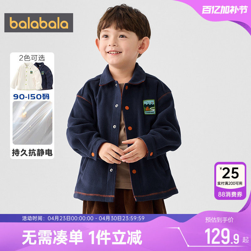 巴拉巴拉儿童外套男童女童摇粒绒衣服春秋季装新款童装宝宝衬衫潮