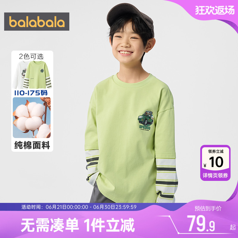 巴拉巴拉男童长袖T恤中大童宝宝纯棉白色打底衫春秋新款儿童上衣