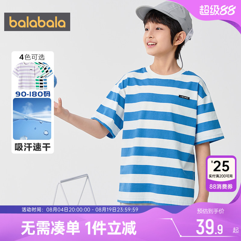 【商场同款】巴拉巴拉儿童短袖t恤男童女童速干t夏季大童宝宝条纹