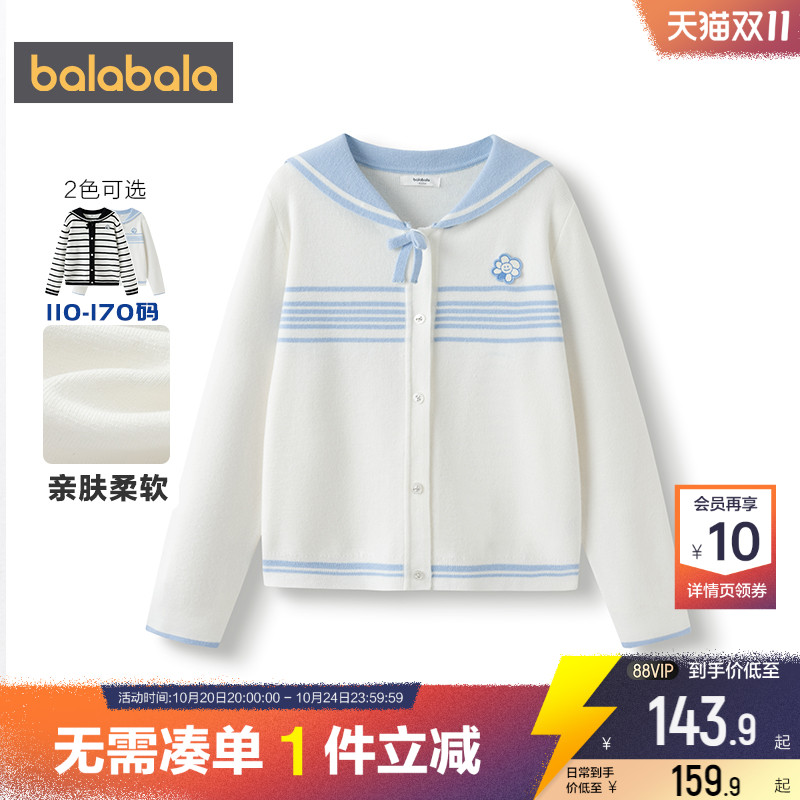 巴拉巴拉女童针织衫外套开衫毛衣
