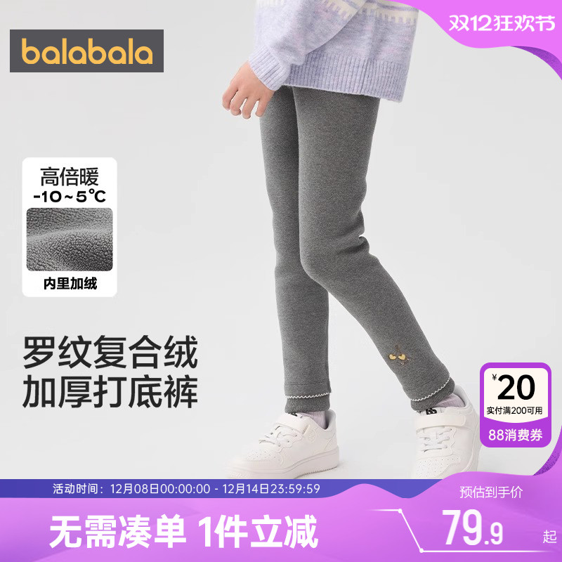 巴拉巴拉女童长裤加绒打底裤裤子