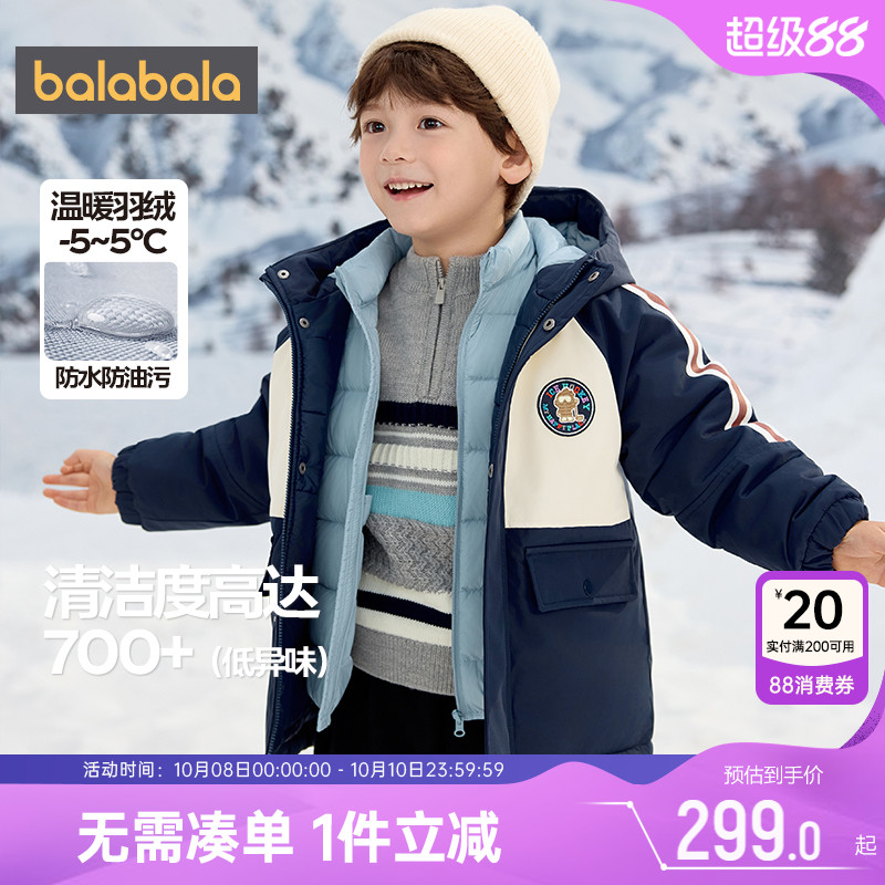 巴拉巴拉男童羽绒服宝宝加厚三合一中长衣服冬季新款童装儿童外套