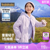 巴拉巴拉儿童羽绒服亲子装 男童女童洋气上衣 一家三口薄外套秋冬款