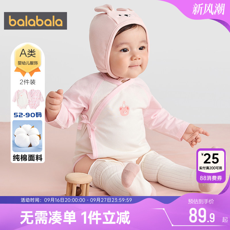 巴拉巴拉宝宝连体衣新生儿衣服秋