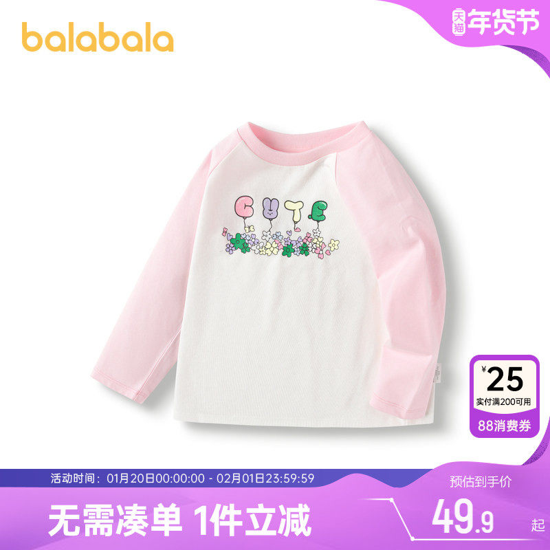 巴拉巴拉女童长袖t恤宝宝打底衫儿童春秋新款童装小童白色上衣潮,童装/婴儿装/亲子装,T恤,淘宝优惠券,粉丝福利购,淘宝优惠卷