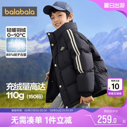 巴拉巴拉儿童羽绒服男童女童外套冬季新款童装大童宝宝中长款加厚