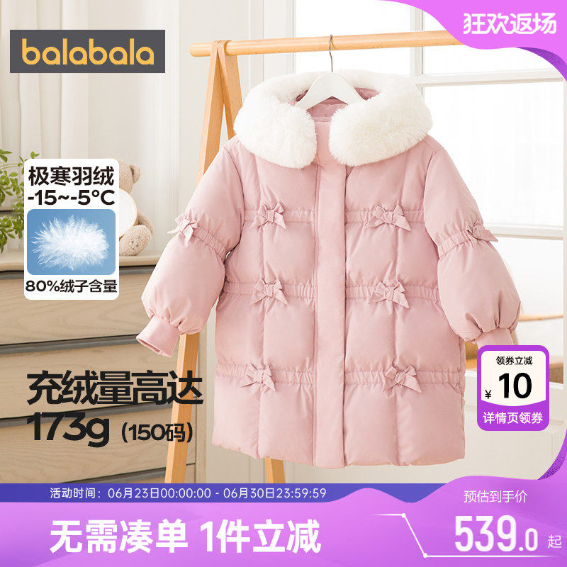 巴拉巴拉女童羽绒服中长款外套厚