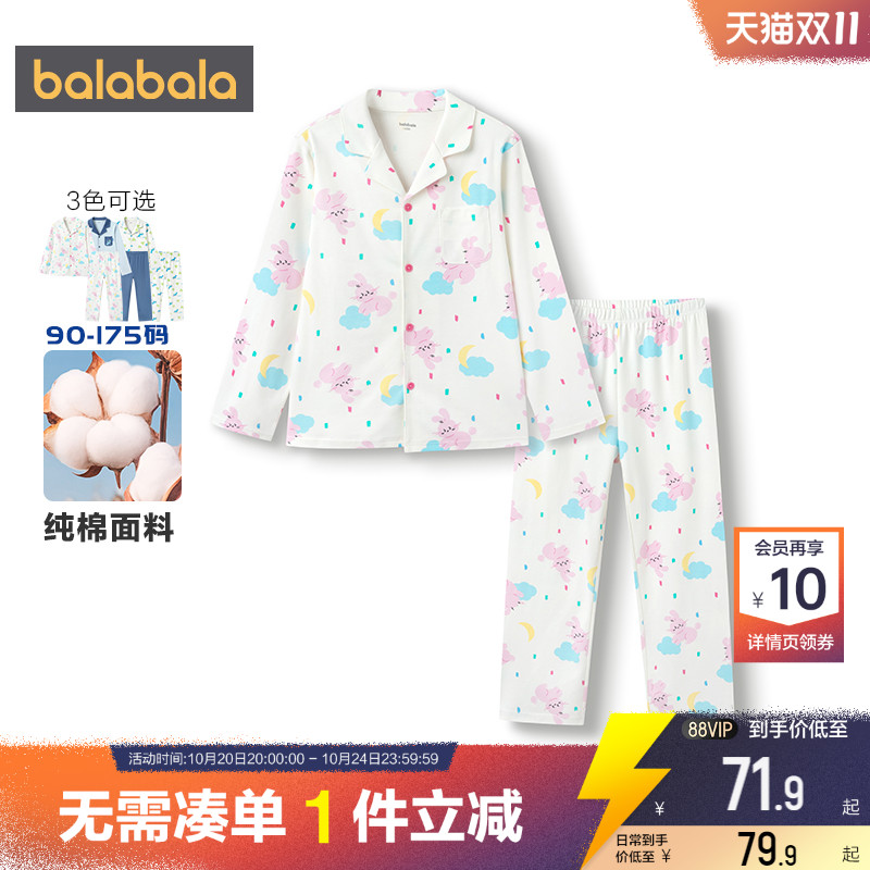 巴拉巴拉儿童睡衣男童女童纯棉家居服套装秋季新款童装大童宝宝孩