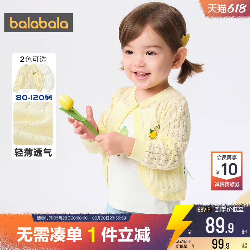 【商场同款】巴拉巴拉女童针织衫外套婴儿宝宝防晒开衫夏季童装薄